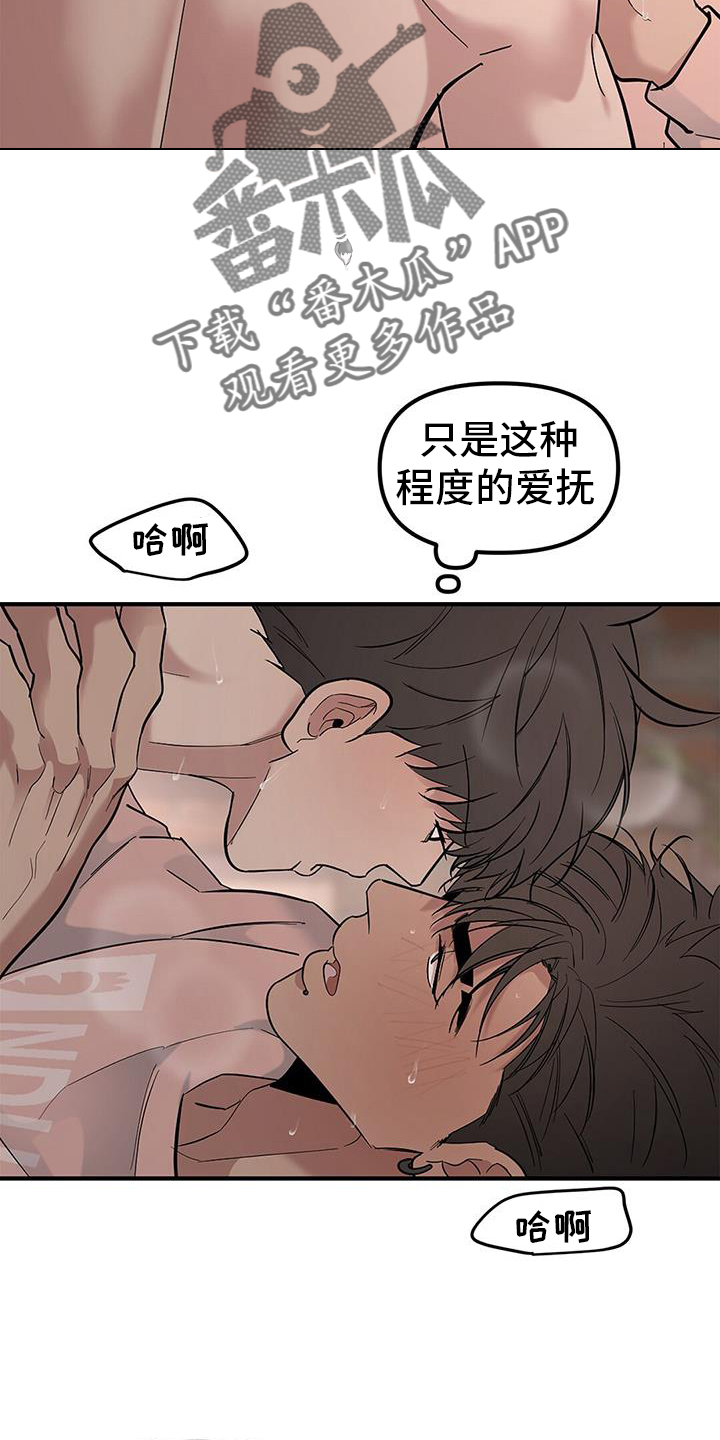 第66章：【第二季】不行了3