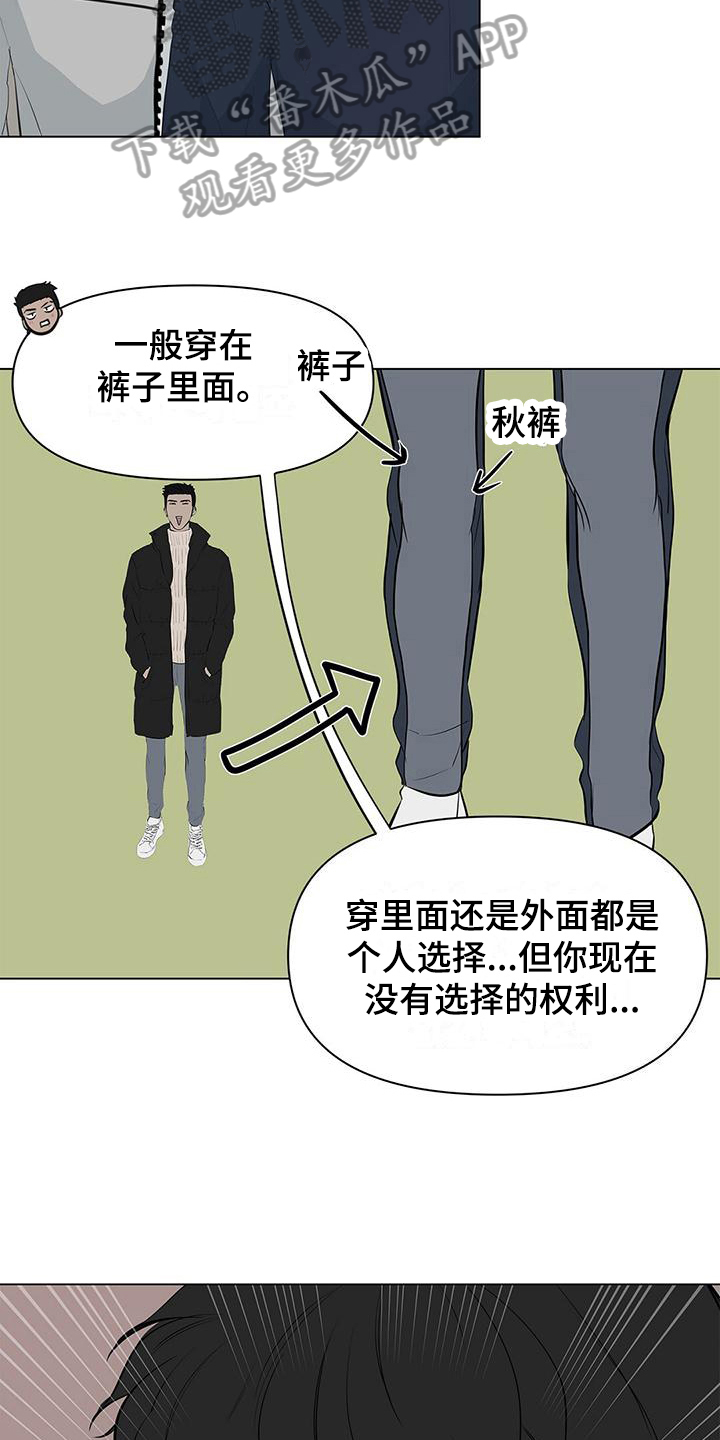 第12章：换裤子10