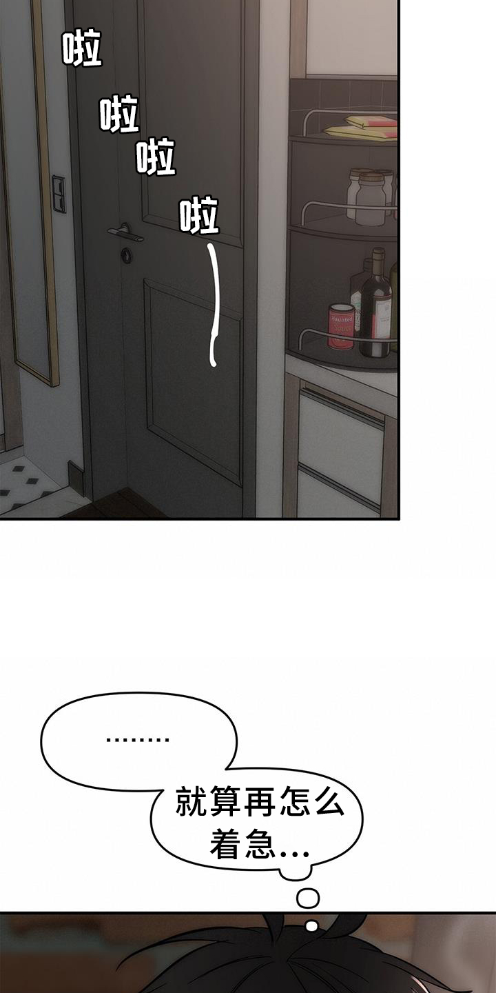 第54章：【第二季】疑惑20