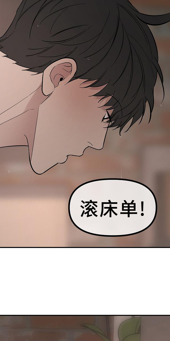 第62章：【第二季】询问14