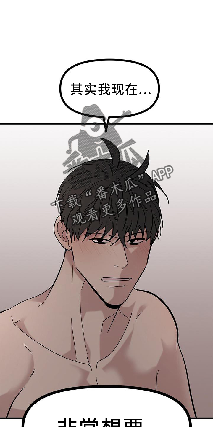 第63章：【第二季】好感19
