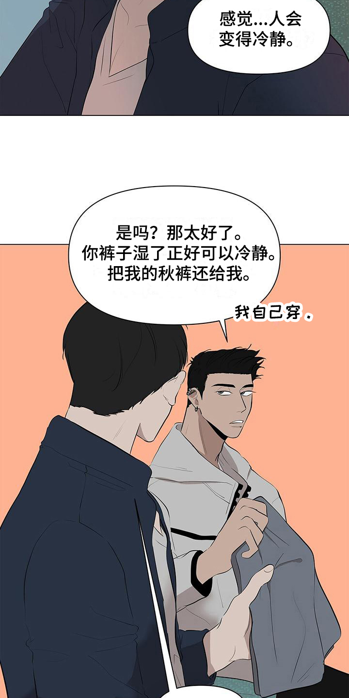 第11章：秋裤3