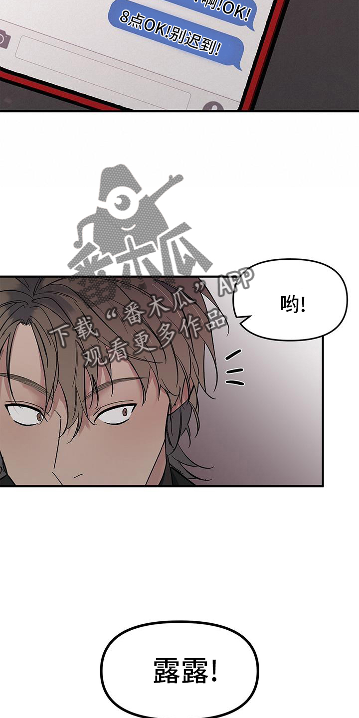 第75章：【第二季】聊天15