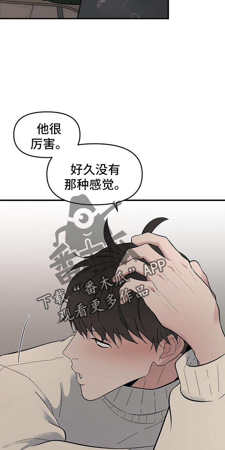 第75章：【第二季】聊天23