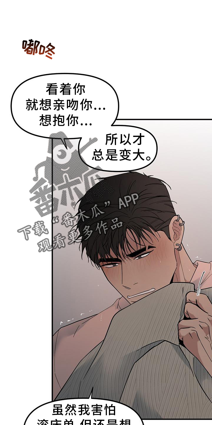 第63章：【第二季】好感9