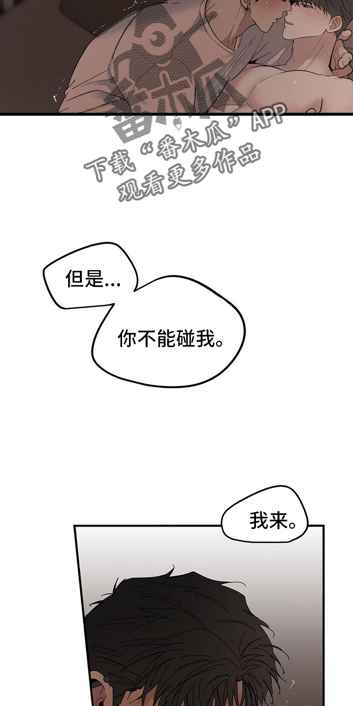 第66章：【第二季】不行了9