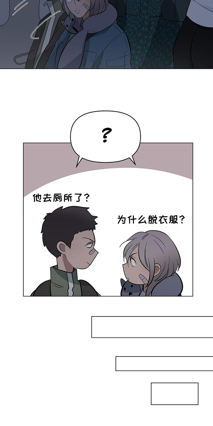 第28章：看乐子15