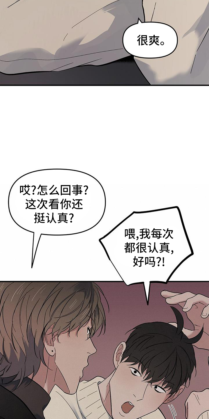 第75章：【第二季】聊天24