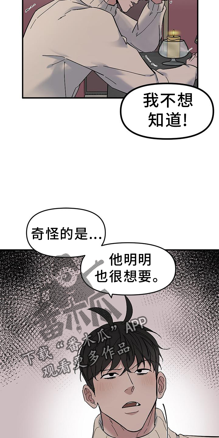 第76章：【第二季】见到一个人9