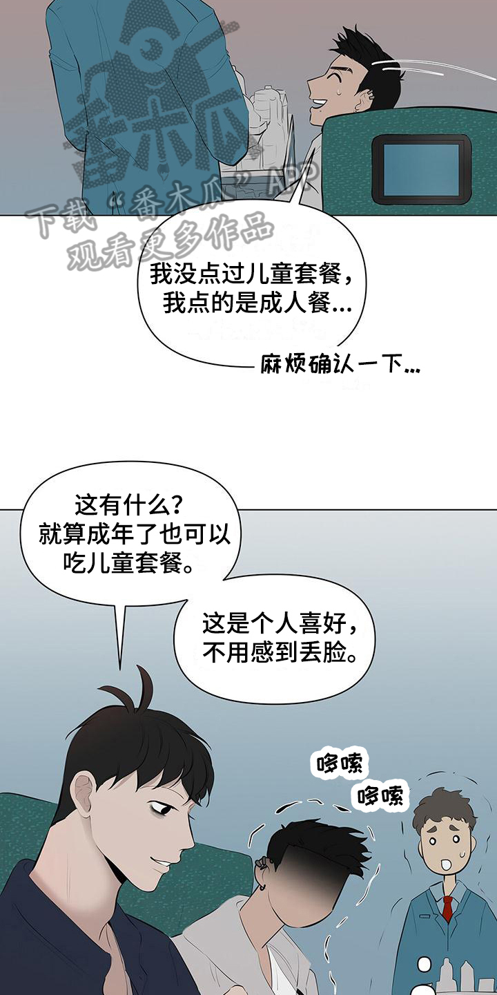 第8章：儿童套餐12