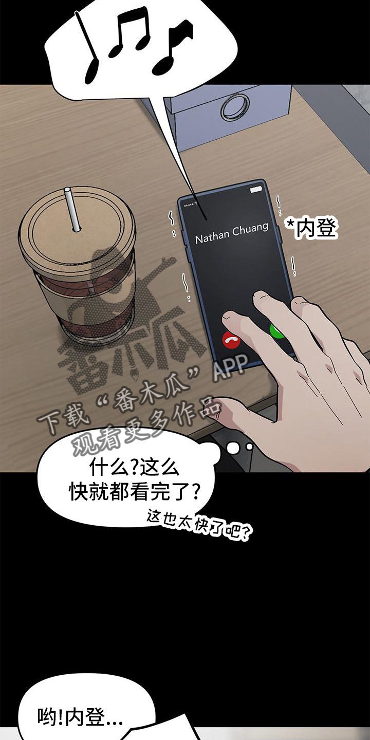 第74章：【第二季】我们在交往7