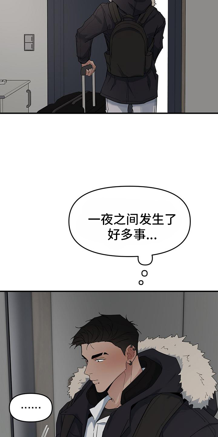 第75章：【第二季】聊天4