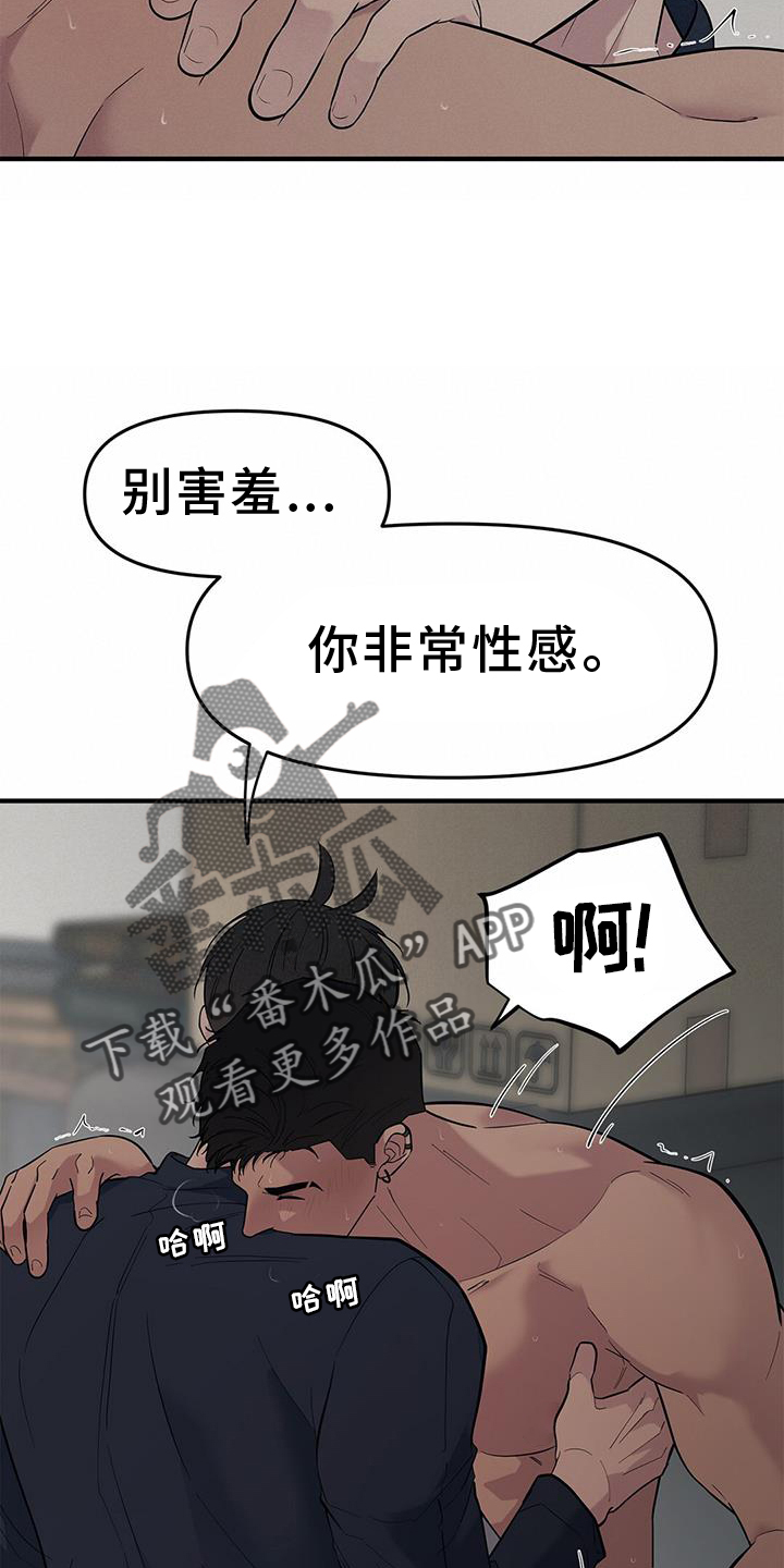 第53章：【第二季】诚实15