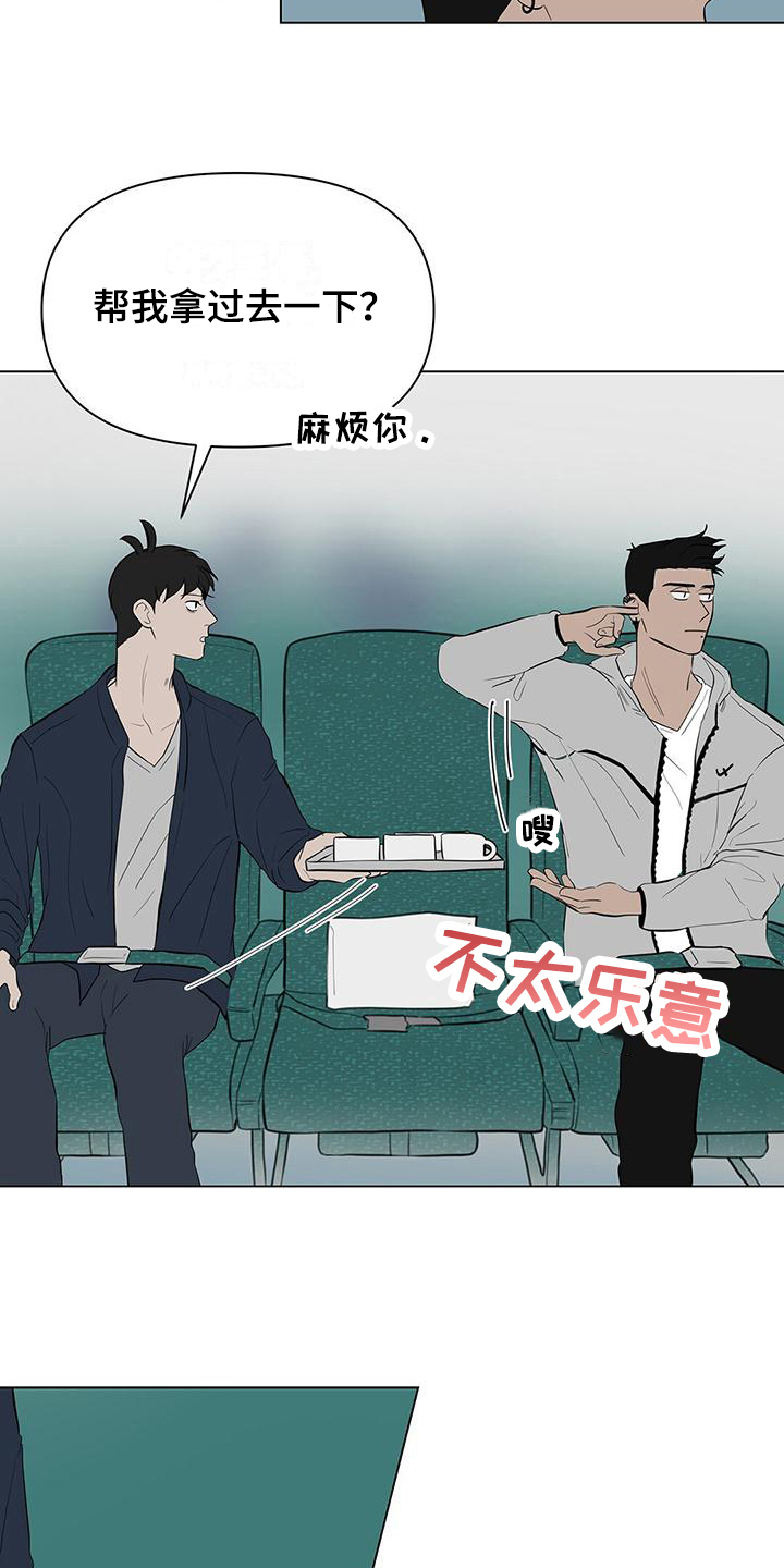 第9章：意外7