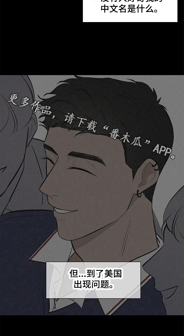 第16章：本名16