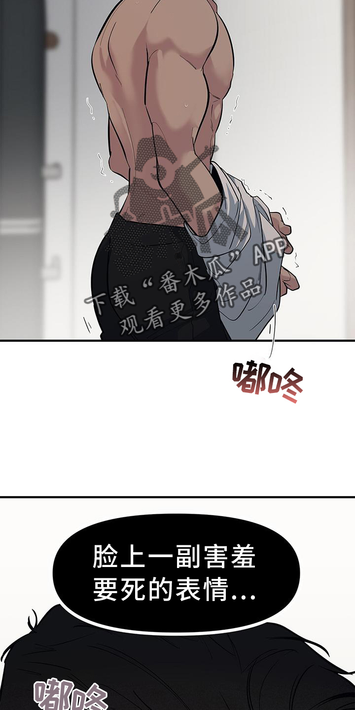 第53章：【第二季】诚实5