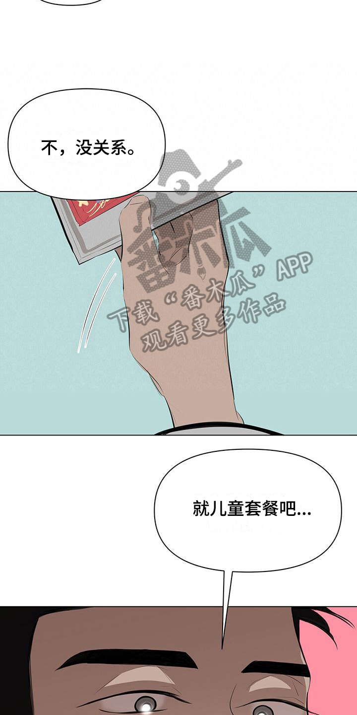 第8章：儿童套餐14