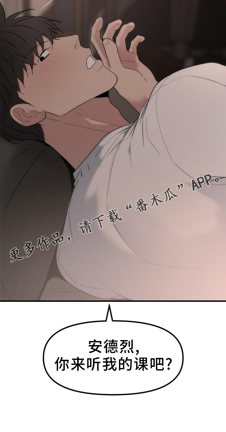 第69章：【第二季】听课27