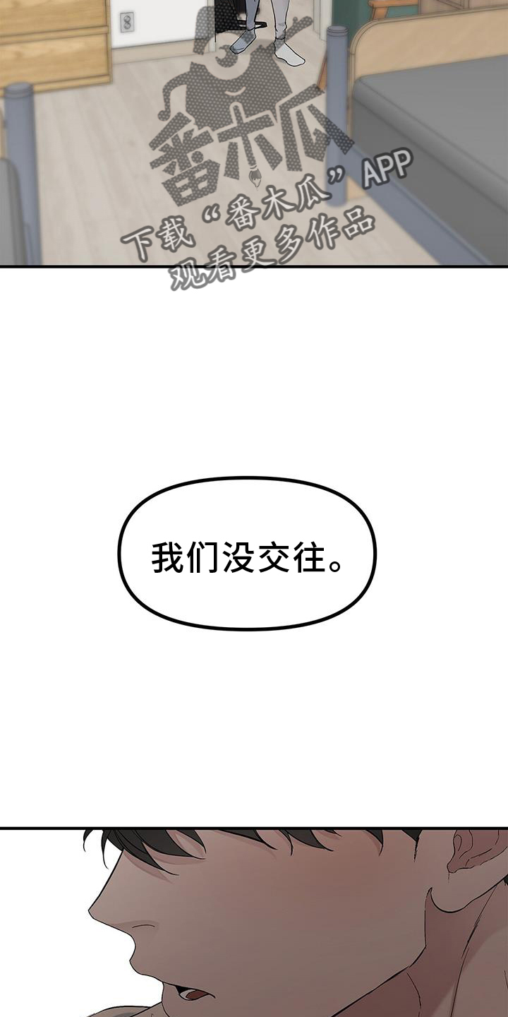 第76章：【第二季】见到一个人5