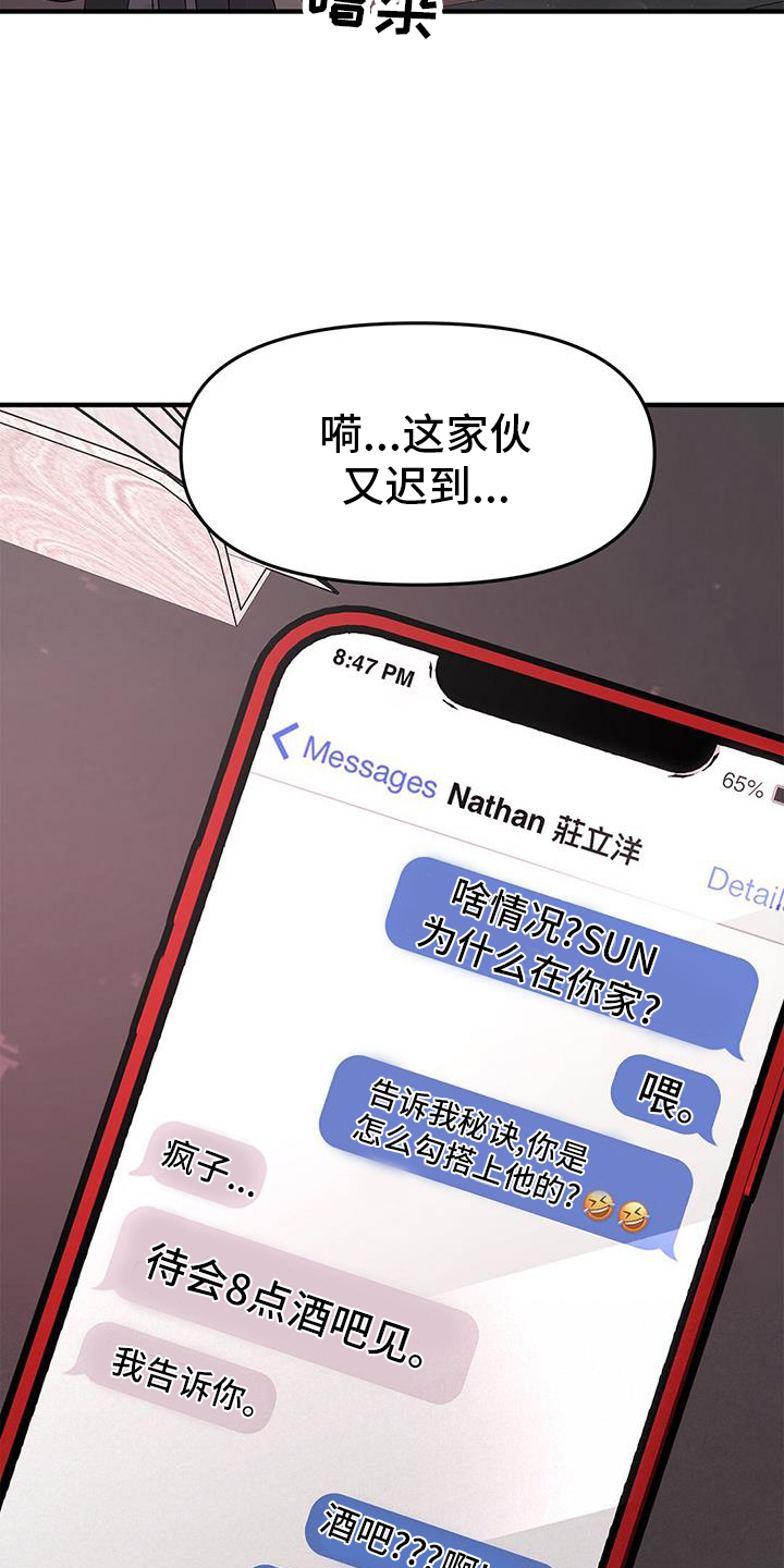 第75章：【第二季】聊天14