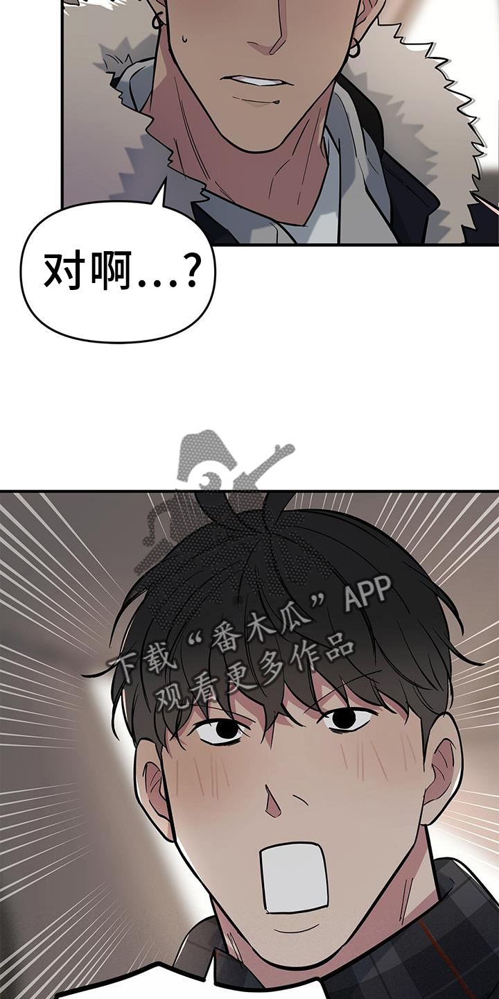 第46章：【第二季】邀请17