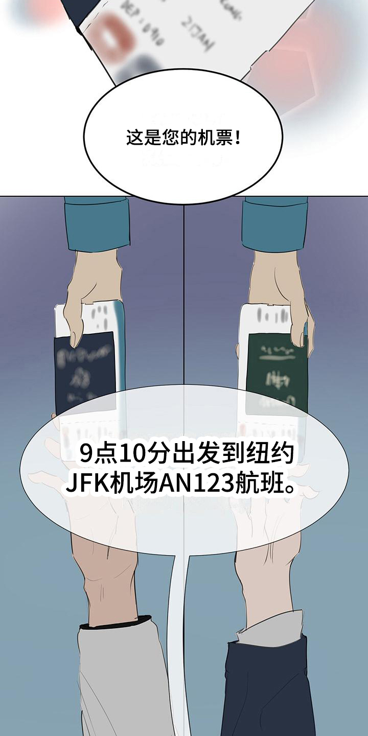 第1章：登机11
