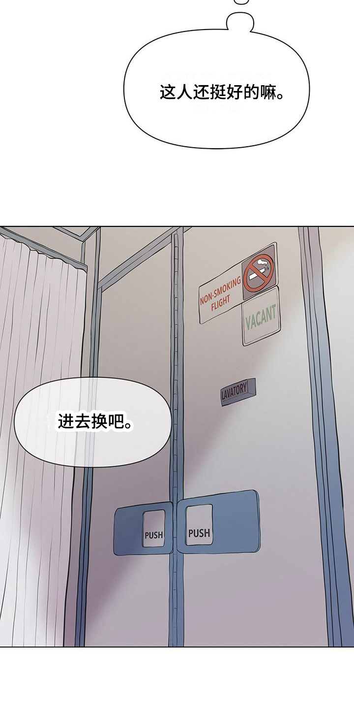 第11章：秋裤8