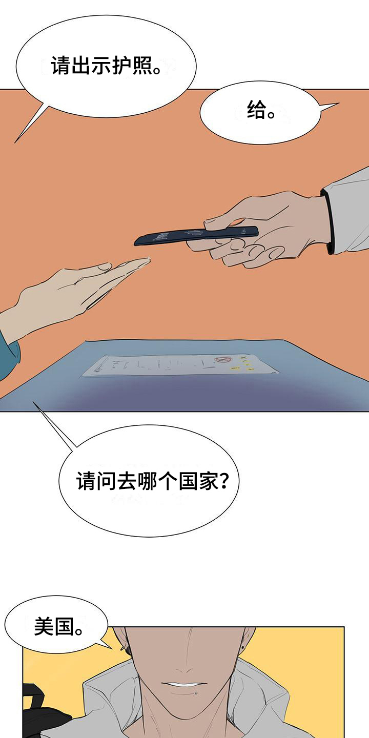 第1章：登机2