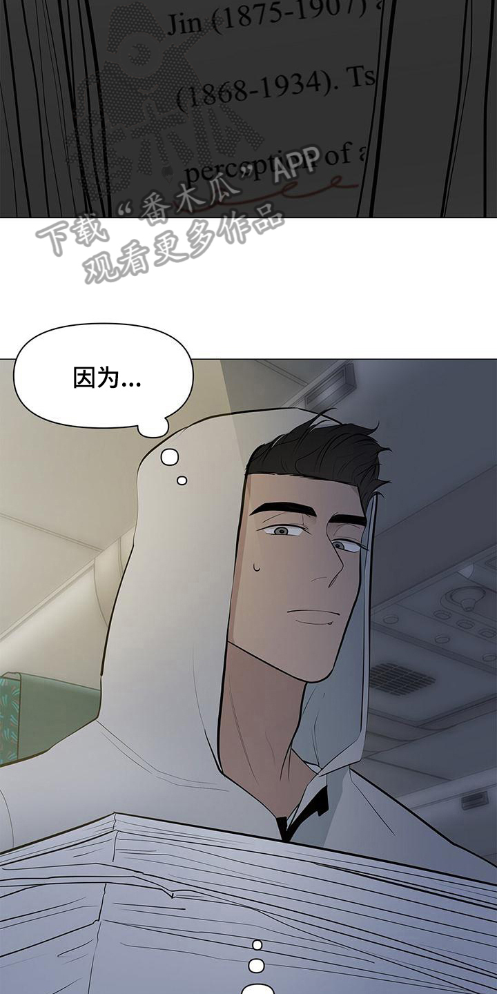 第16章：本名11