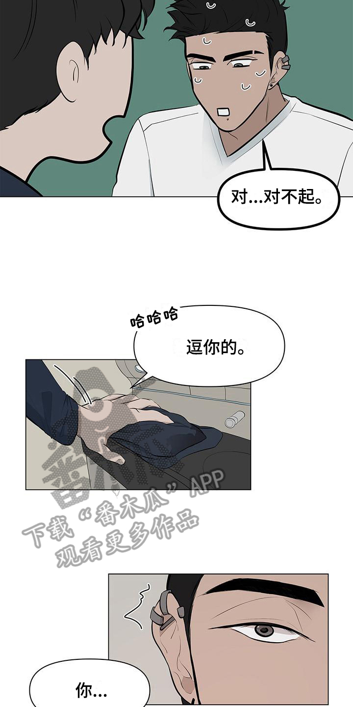 第13章：认真道歉8