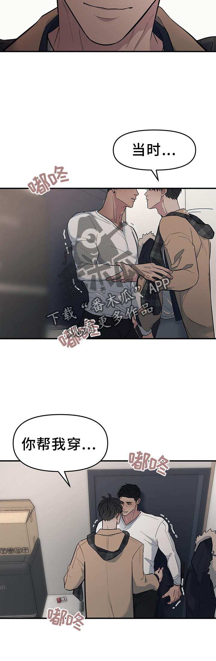 第51章：【第二季】我是你的17