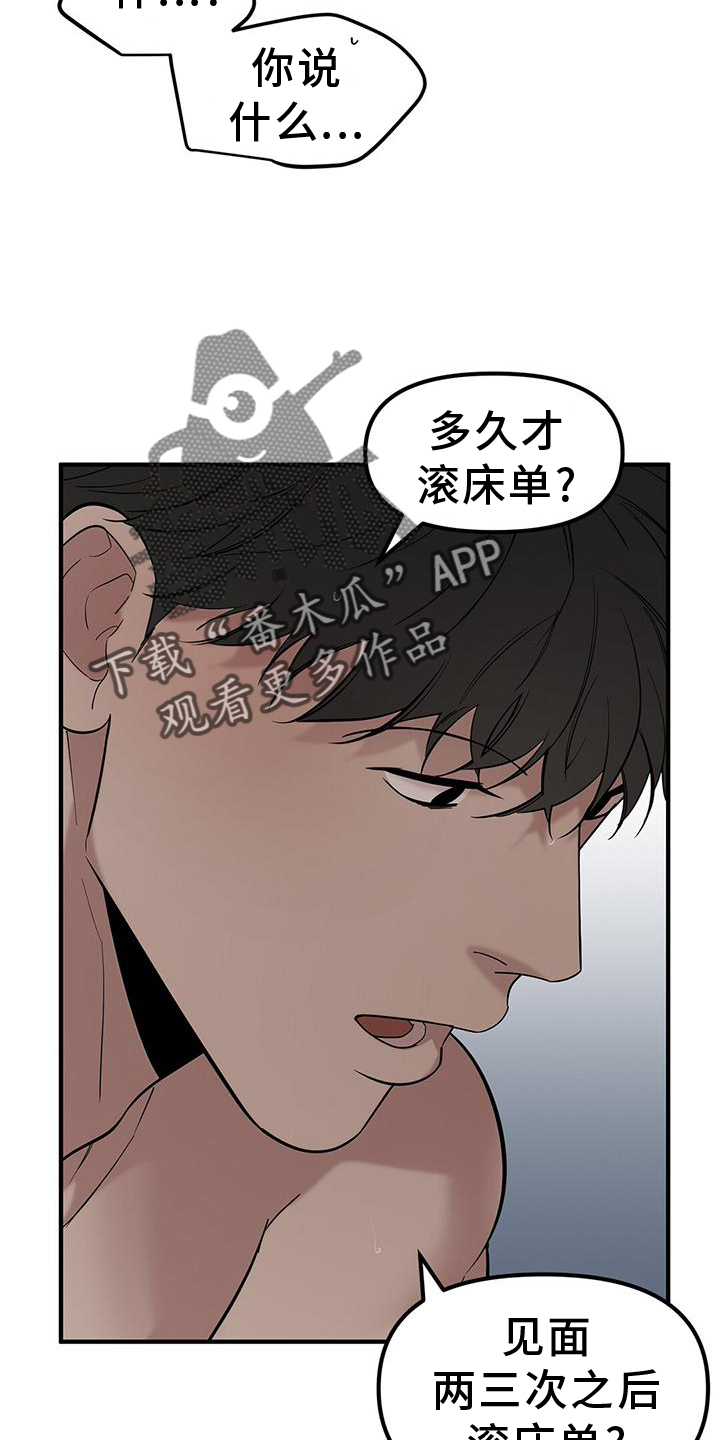 第62章：【第二季】询问19