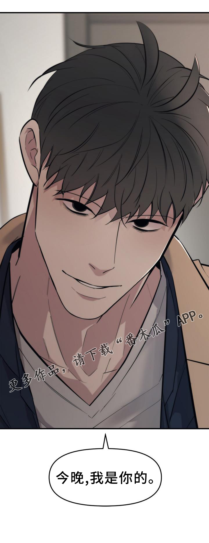 第51章：【第二季】我是你的21