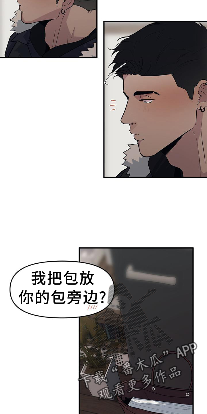 第50章：【第二季】紧张11