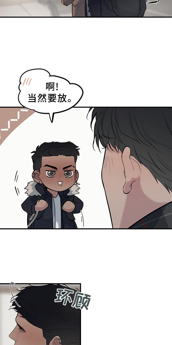 第50章：【第二季】紧张10
