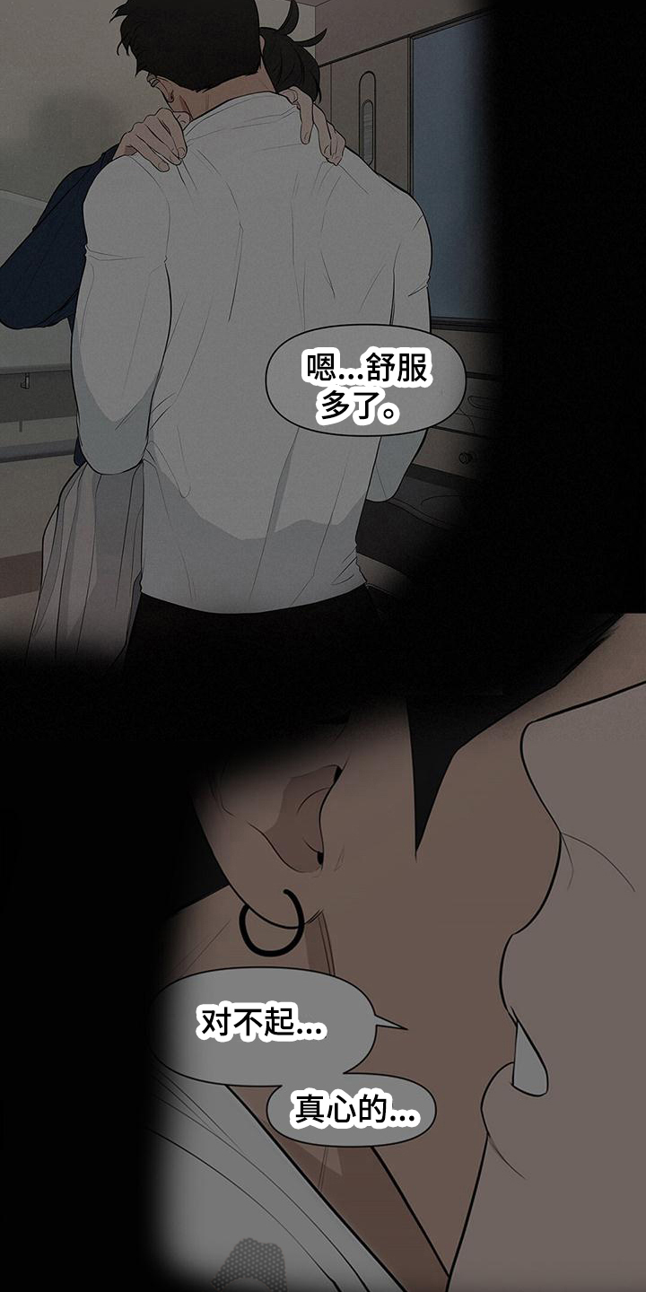 第15章：误会6