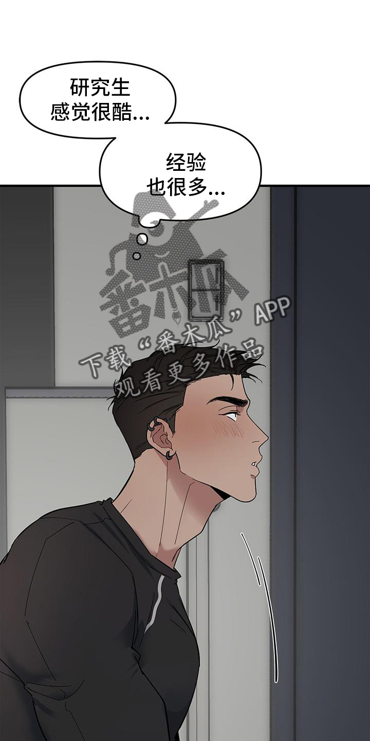 第74章：【第二季】我们在交往25