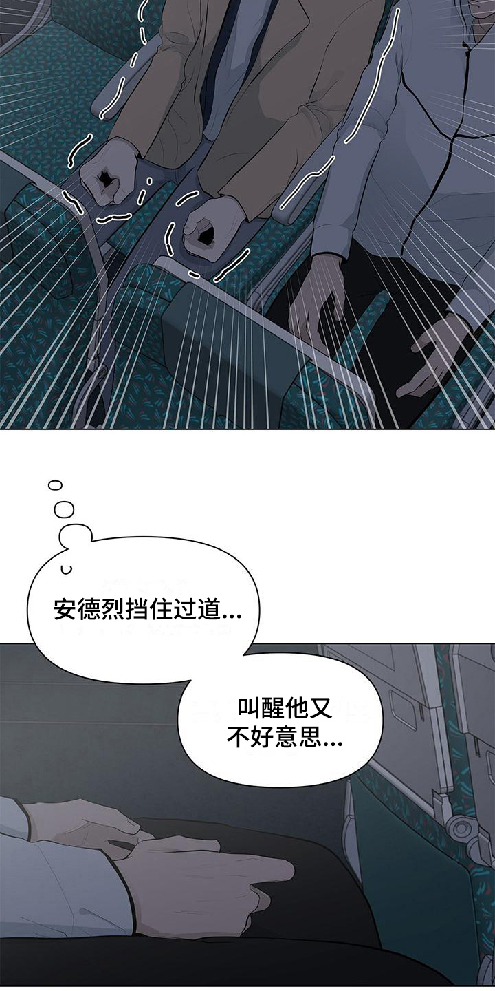 第20章：迟到原因17
