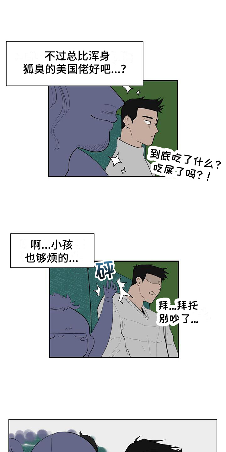 第2章：好消息11