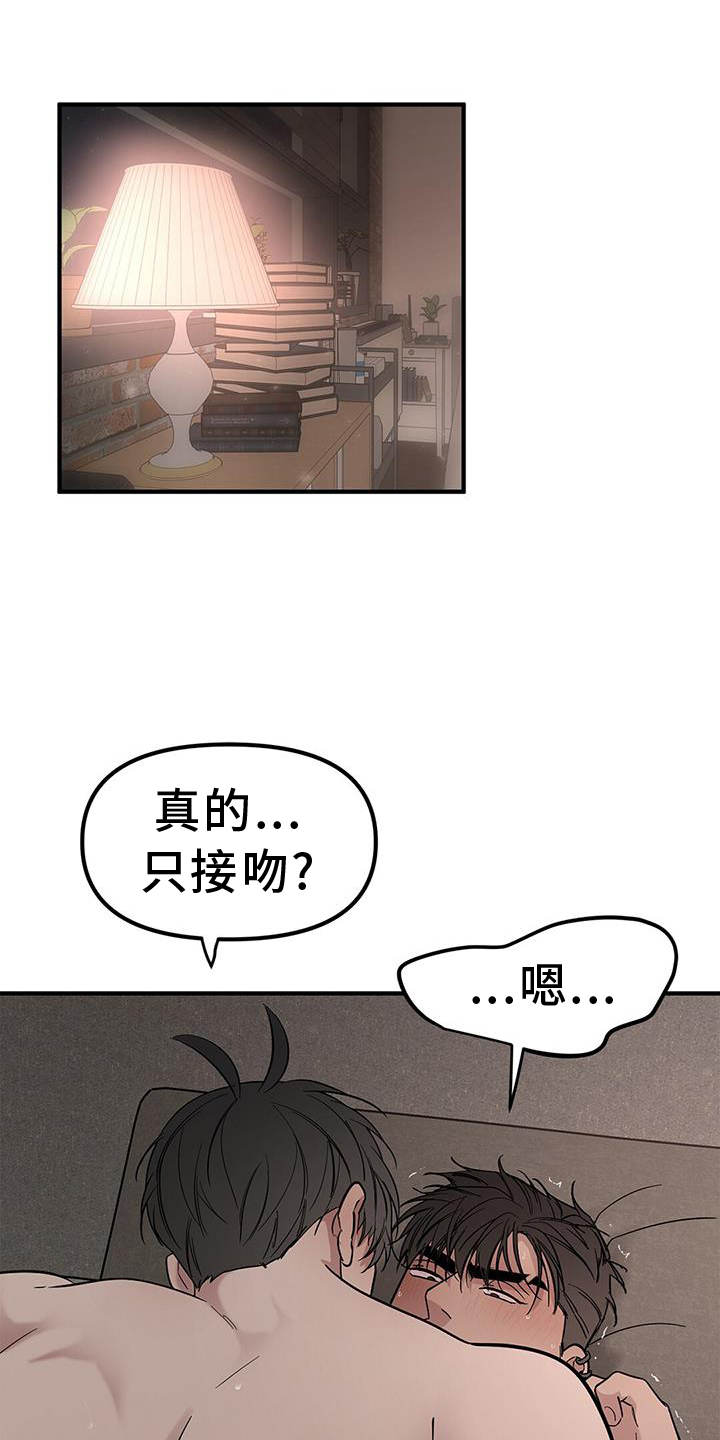 第65章：【第二季】丢脸6