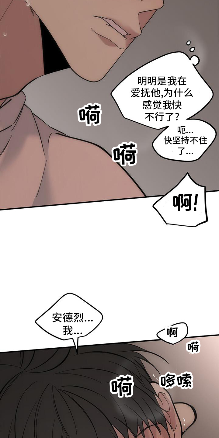 第66章：【第二季】不行了20
