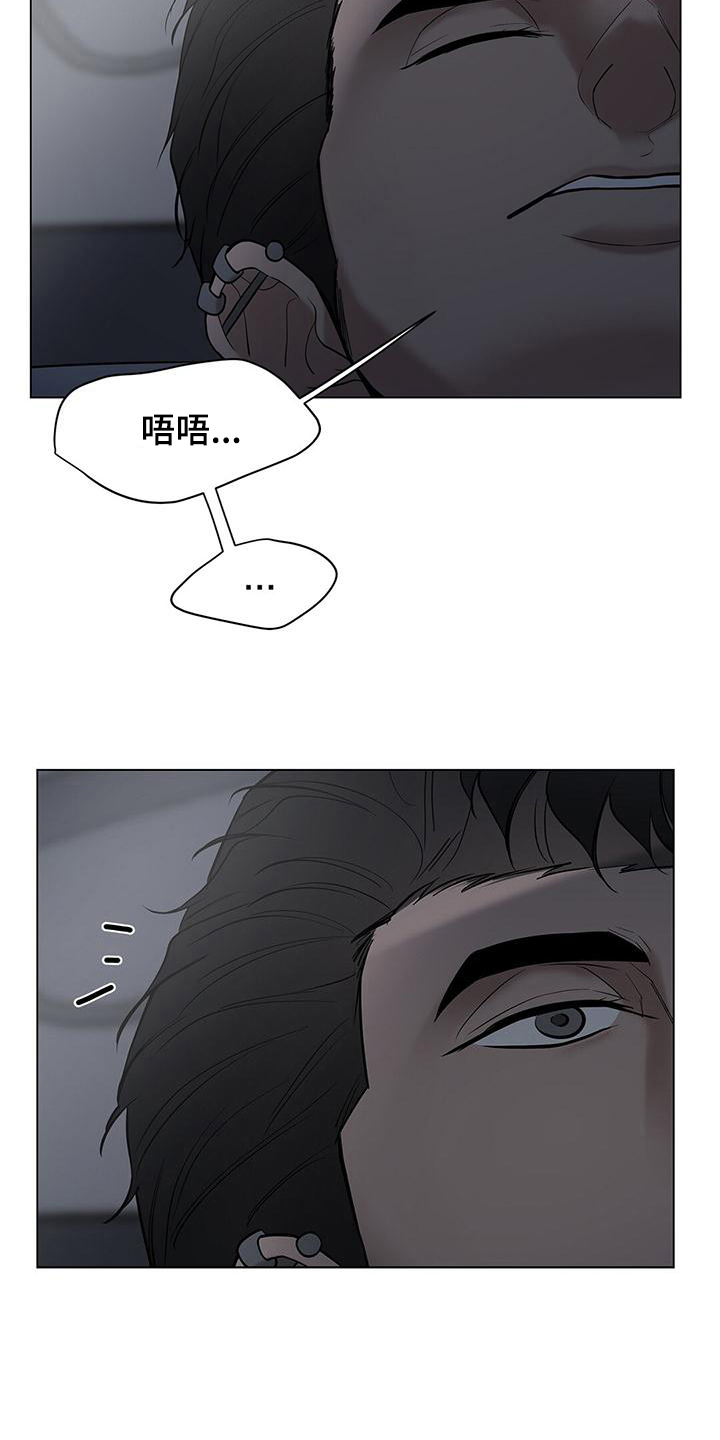 第26章：膝枕14