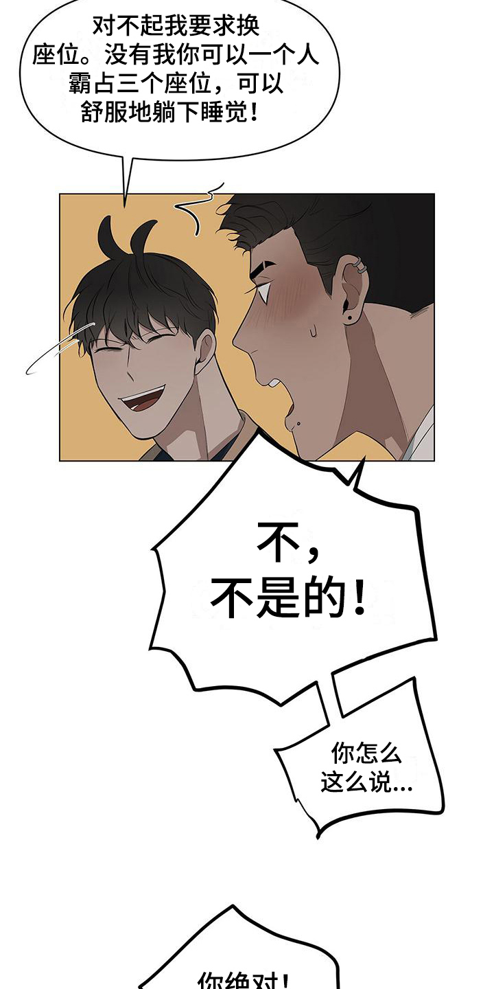 第35章：即将降落9