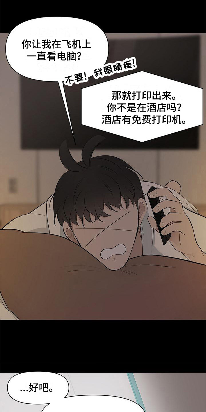 第18章：助教准备16