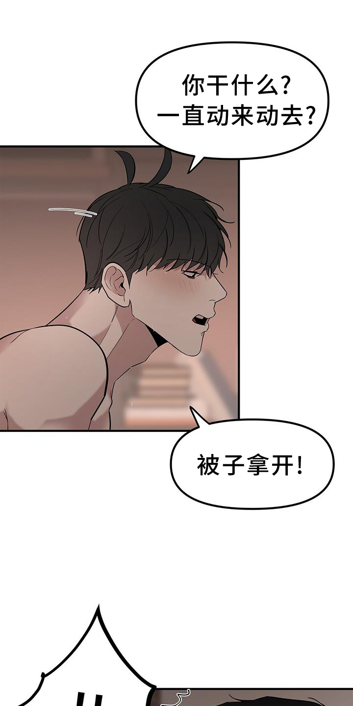 第64章：【第二季】目睹8