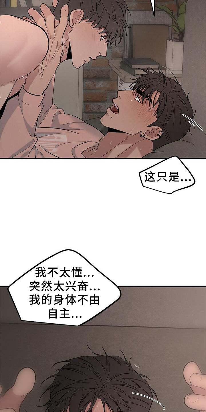 第65章：【第二季】丢脸16