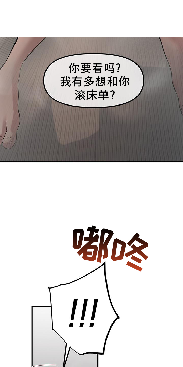 第63章：【第二季】好感28