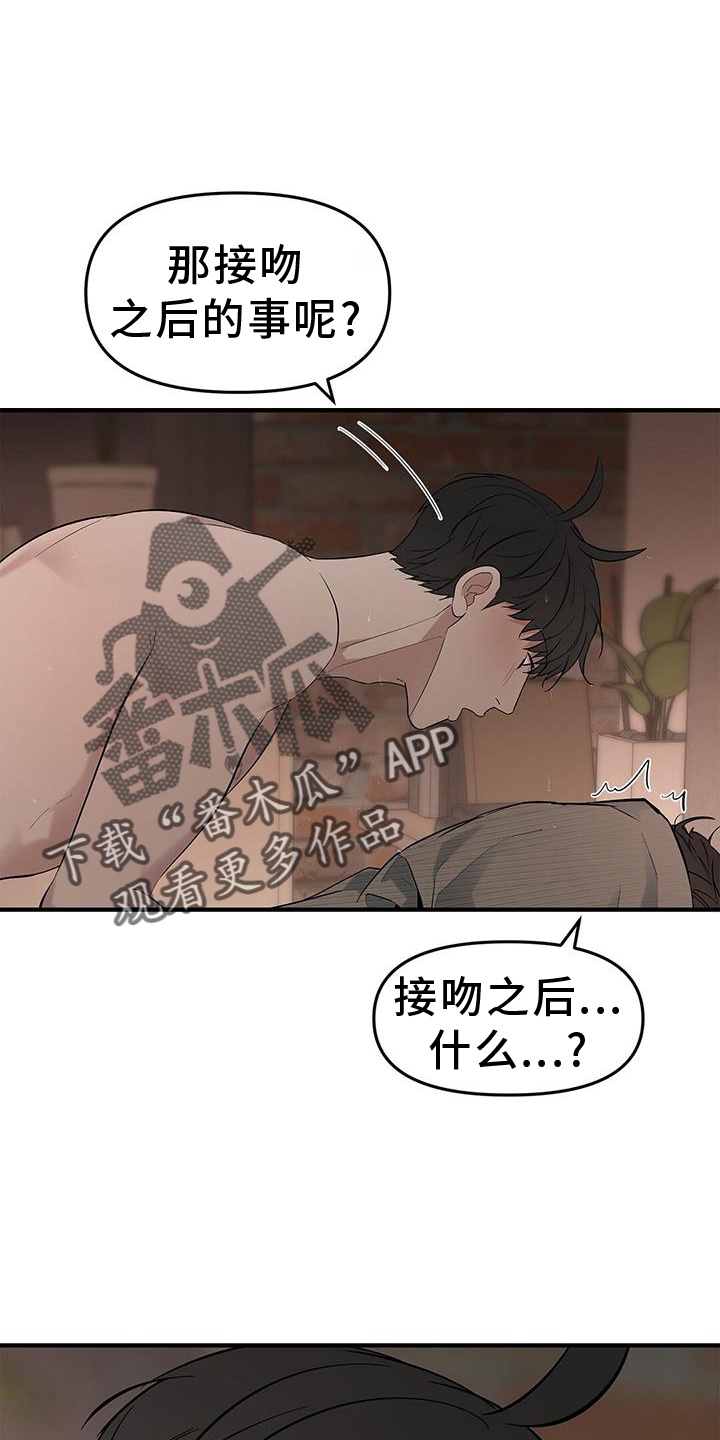 第62章：【第二季】询问13