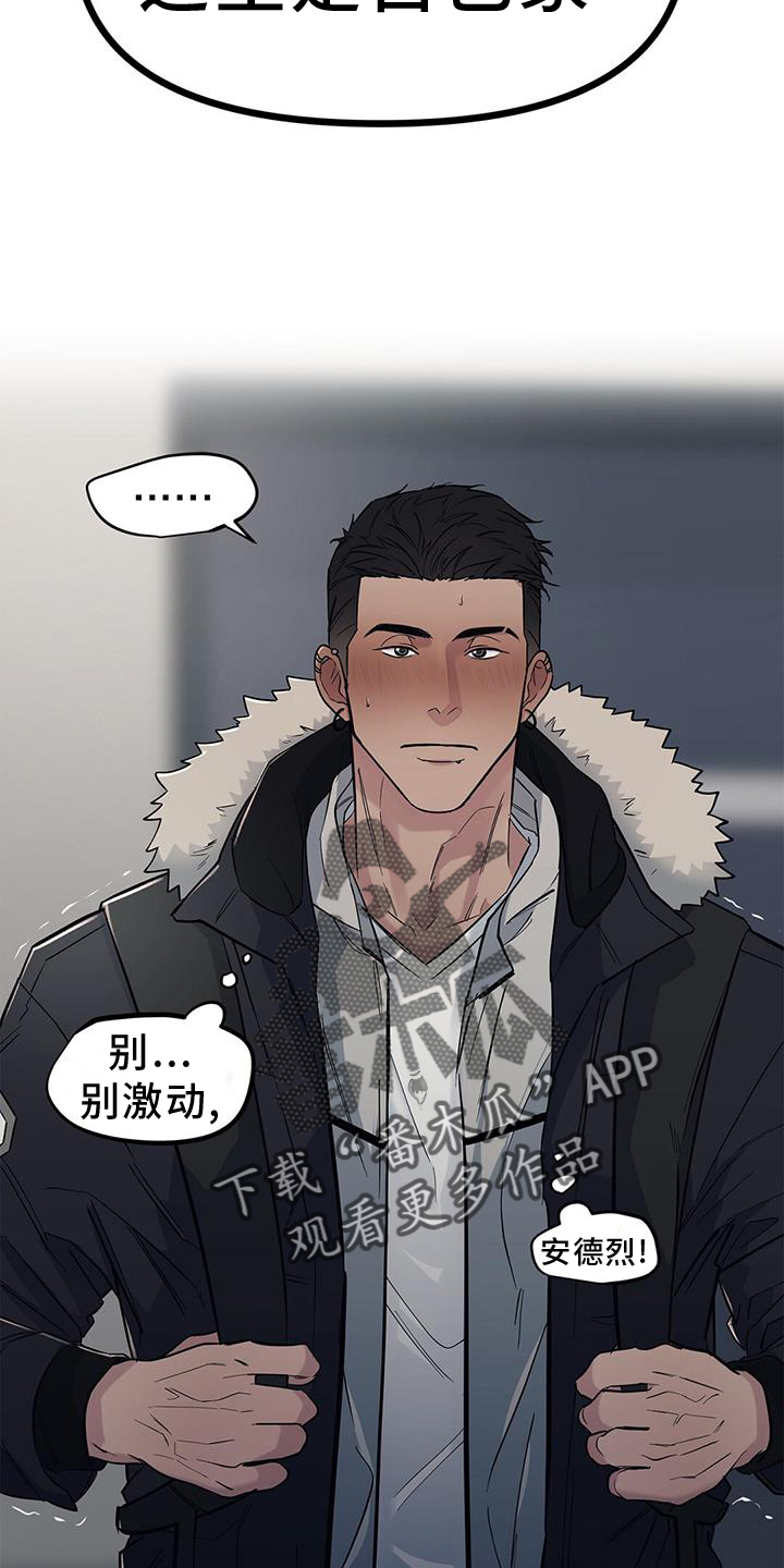 第47章：【第二季】紧张21