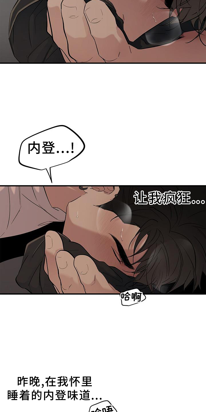 第71章：【第二季】回来4
